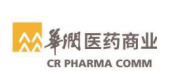 華潤(rùn)濟(jì)寧醫(yī)藥有限公司